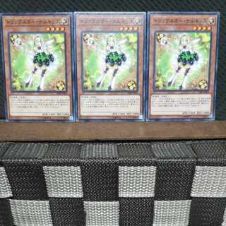 Popotan] Yu-Gi-Oh! #1095 Trickstar Narkissus Normal 3 Cards