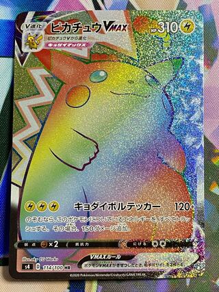 PikachuVMAX HR 114/100