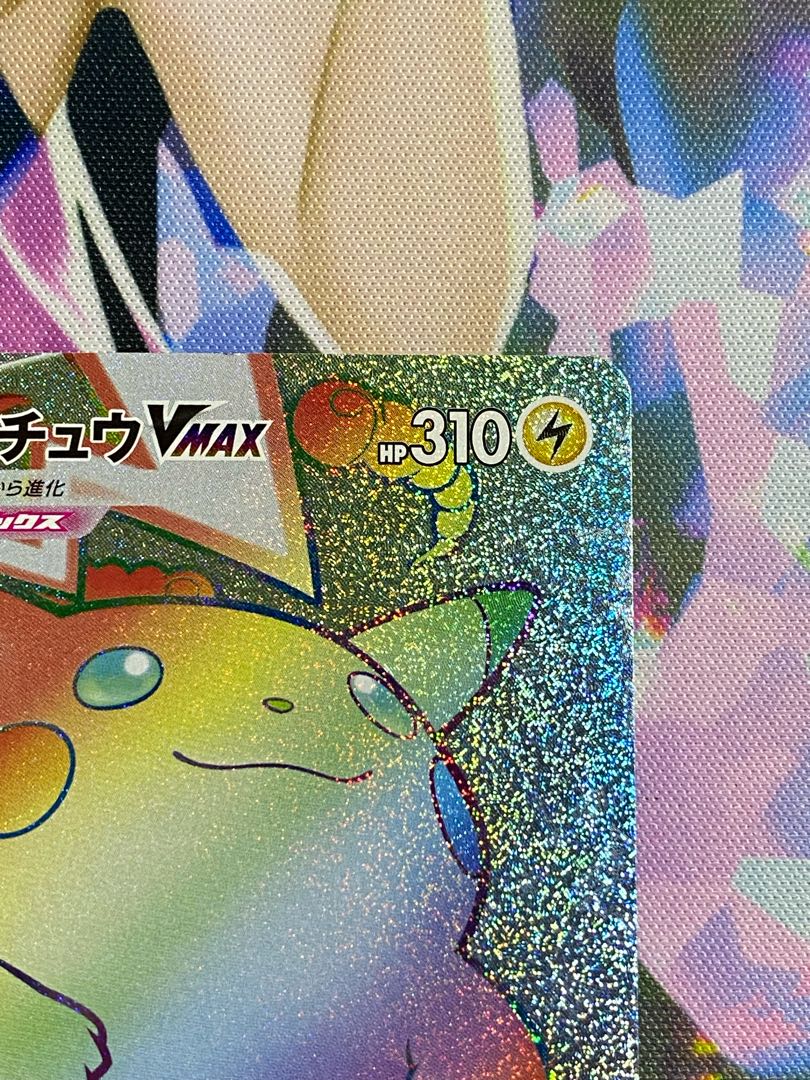 PikachuVMAX HR 114/100