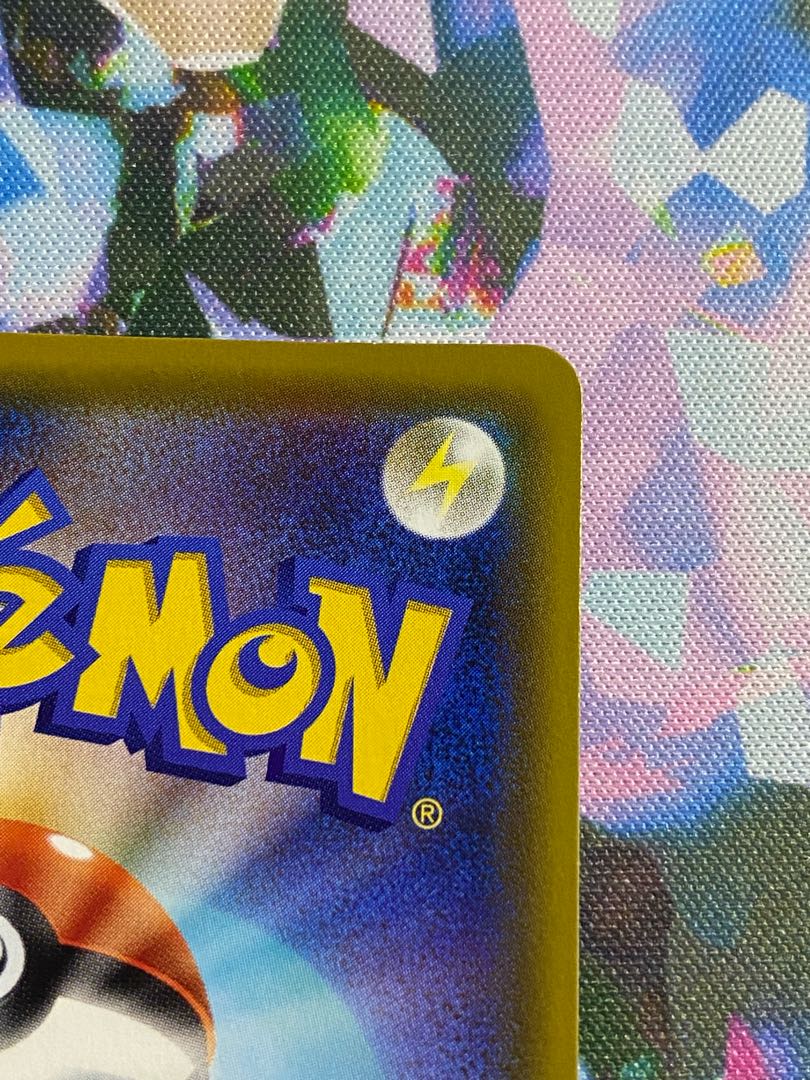 PikachuVMAX HR 114/100