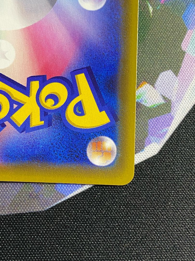 PikachuVMAX HR 114/100