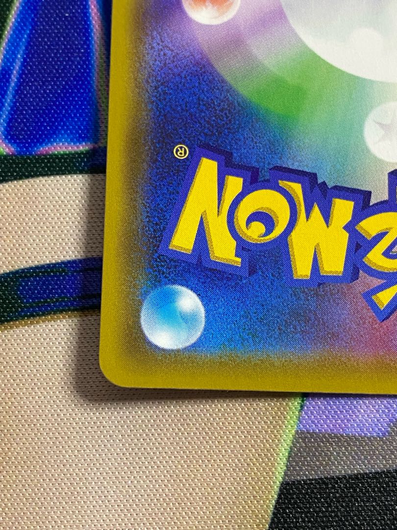 PikachuVMAX HR 114/100