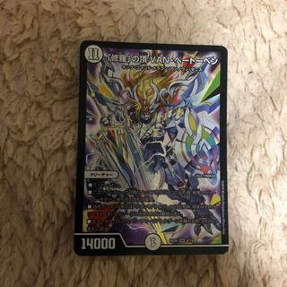 デュエマ ｢修羅」の頂 VAN・ベートーベン