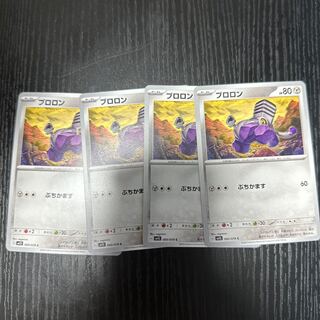 ブロロン C 060/078 4枚 4枚