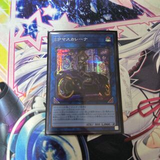 I:P Masquerena Secret Rare JP034 Different Illustration Sikh Masquerena