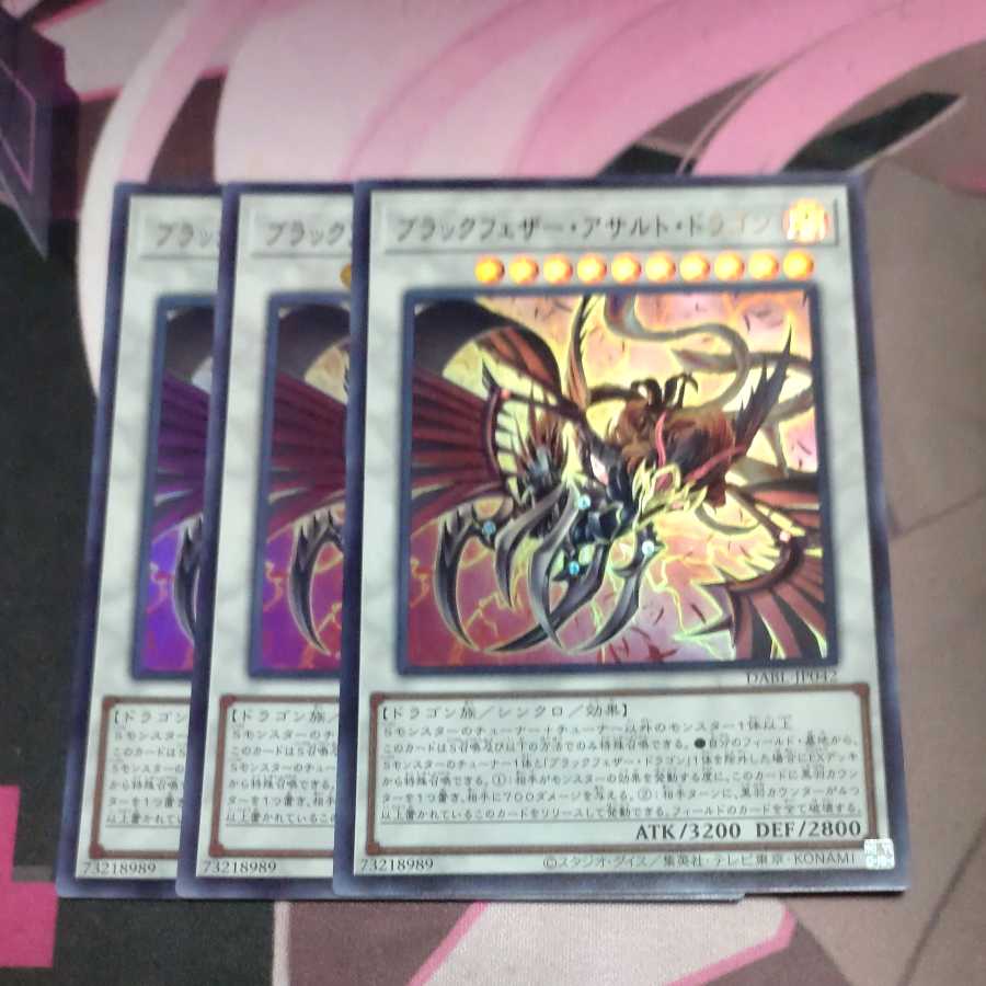 Blackfeather Assault Dragon Ultra Rare JP042 3 copies