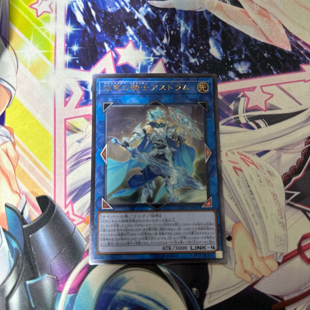 Mekk-Knight Crusadia Avramax Ultimate Rare JP047 Relief