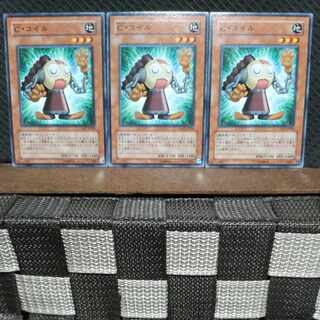 【ぽぽたん】遊戯王  #1097  C・コイル 3枚 ノーマル