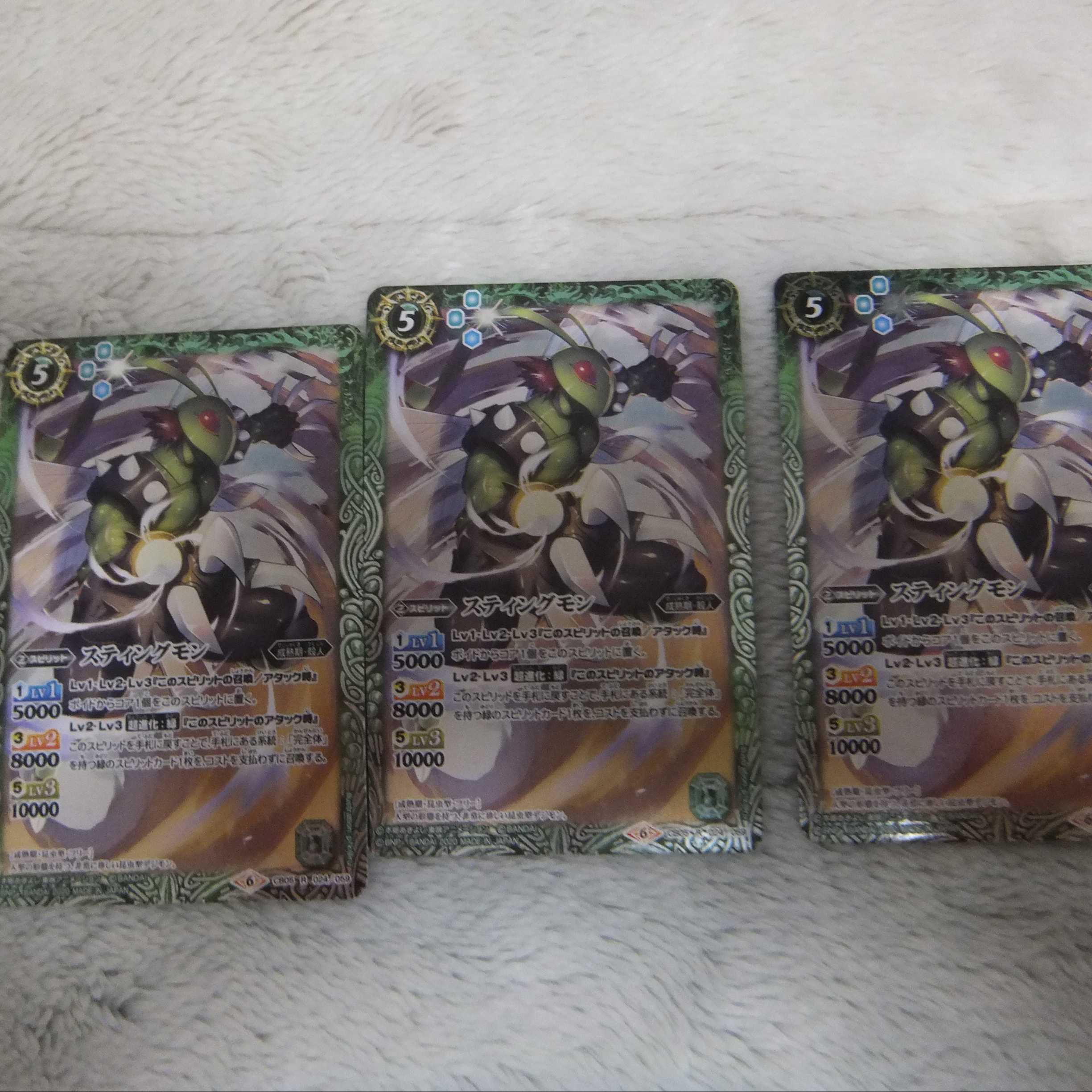 バトスピ デジモン スティングモン 3枚セット
