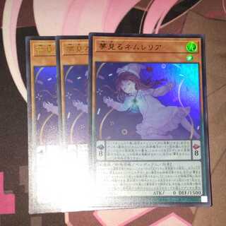 Dreaming Nemurelia Ultra Rare JP015 CYBERSTORM ACCESS 3 copies