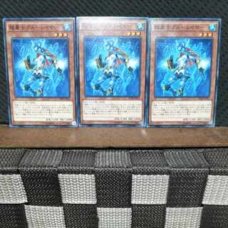 Popotan] Yu-Gi-Oh! #1099 Super Quantum Blue Layer 3 Normal