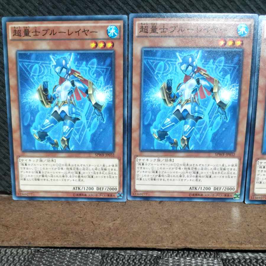 Popotan] Yu-Gi-Oh! #1099 Super Quantum Blue Layer 3 Normal