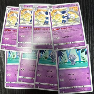 Espurr C 041/068 Meowstic