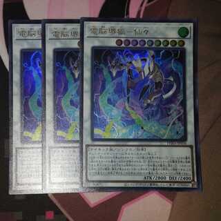 Dennou Sakai Fox - Senzen Ultra Rare JP036 PHRA 3 copies