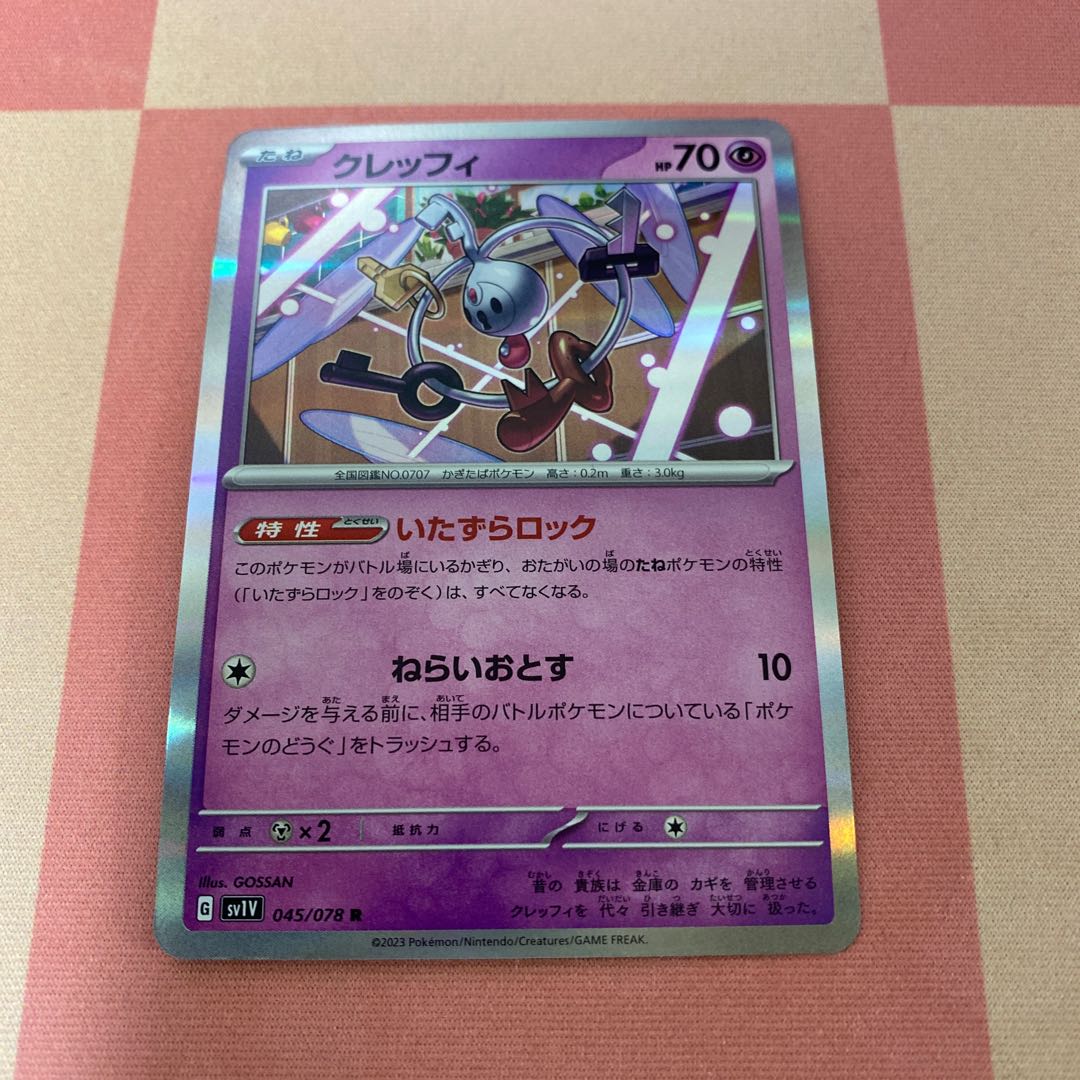 クレッフィ R 045/078