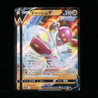 ソード&シールド 拡張パック 蒼空ストリーム s7R 036/067 RR チャーレム V 2021 (在庫 計2枚)