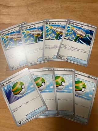 Nest Ball x 4 Wattpheasant Generator x 4