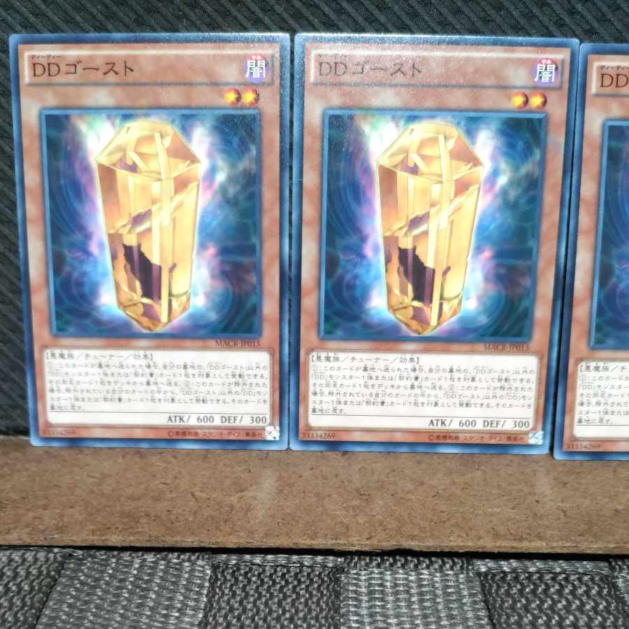 Popotan] Yu-Gi-Oh! #1100 D/D Ghost 3 normal