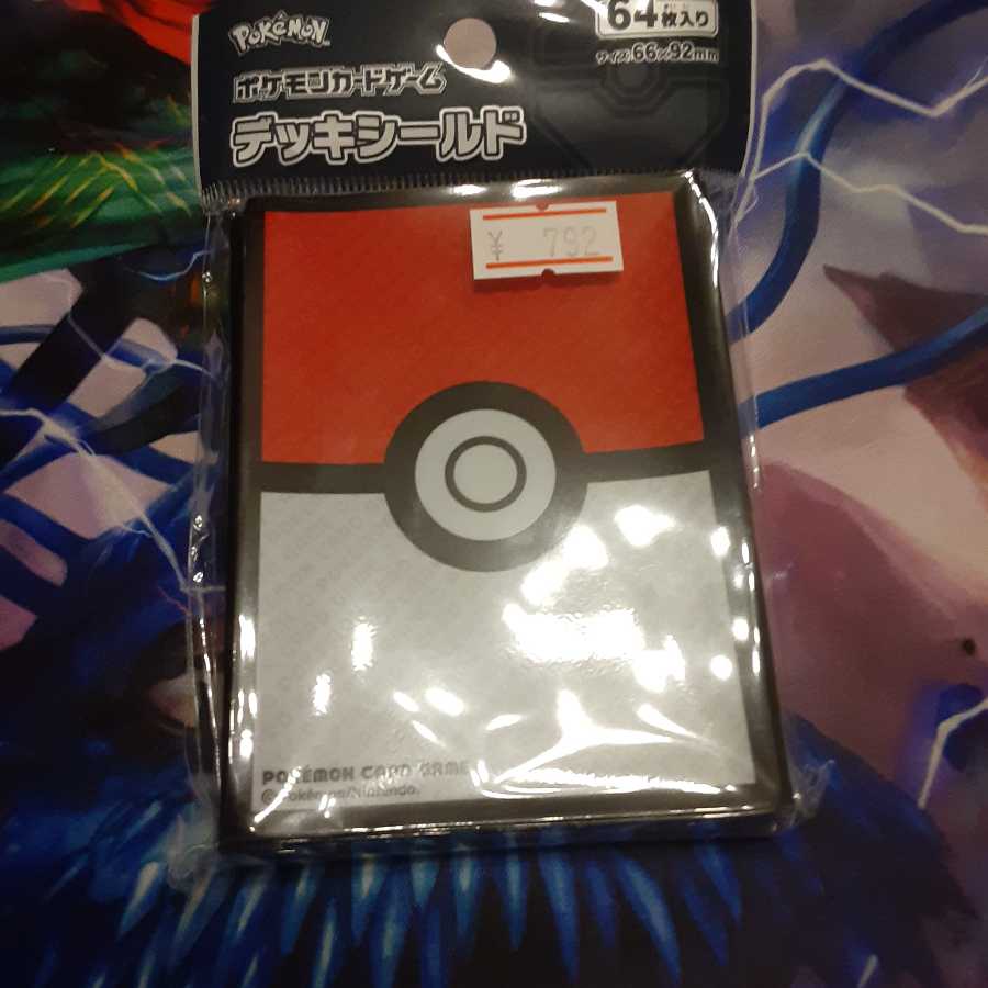 モンスターボール