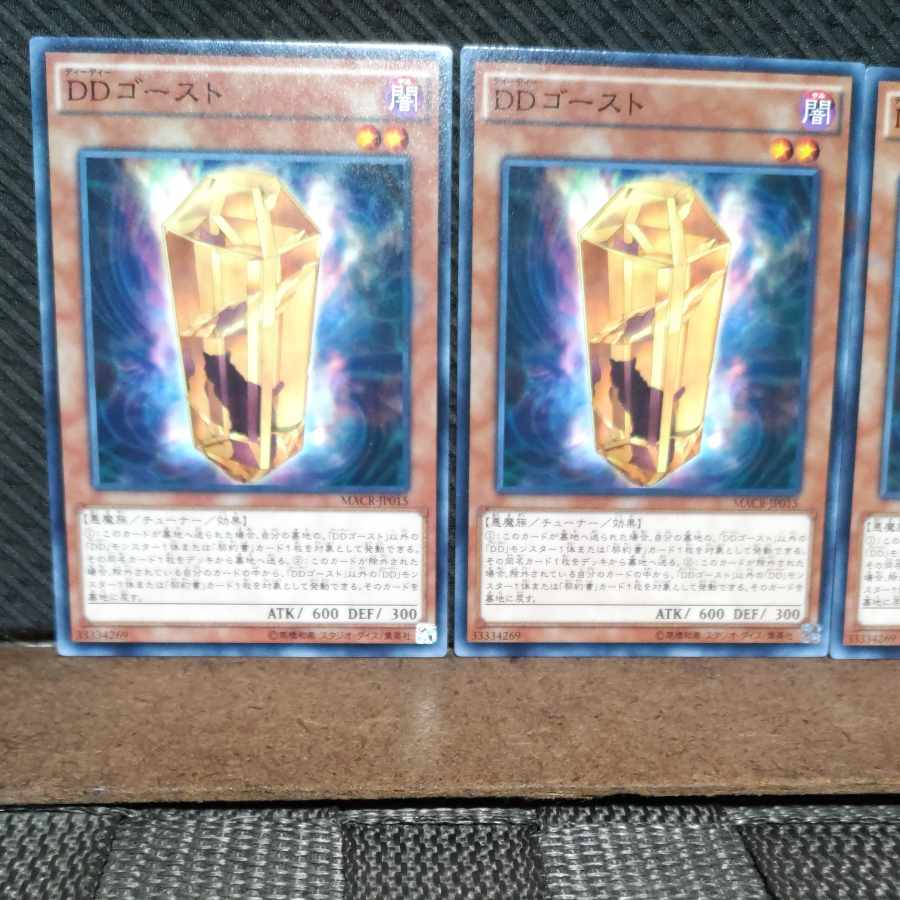 Popotan] Yu-Gi-Oh! #1101 D/D Ghost 3 normal