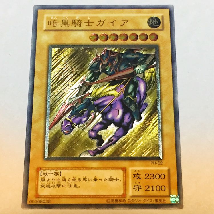 暗黒騎士 ガイア レリーフ