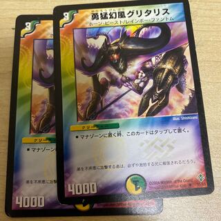 Spectral Horn Glitalis