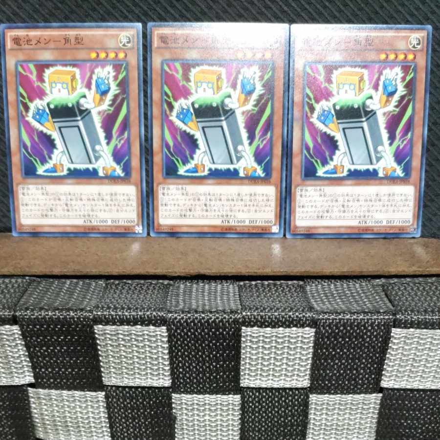 Popotan] Yu-Gi-Oh #1103 Battery Men - Rectangular 3 sheets Normal