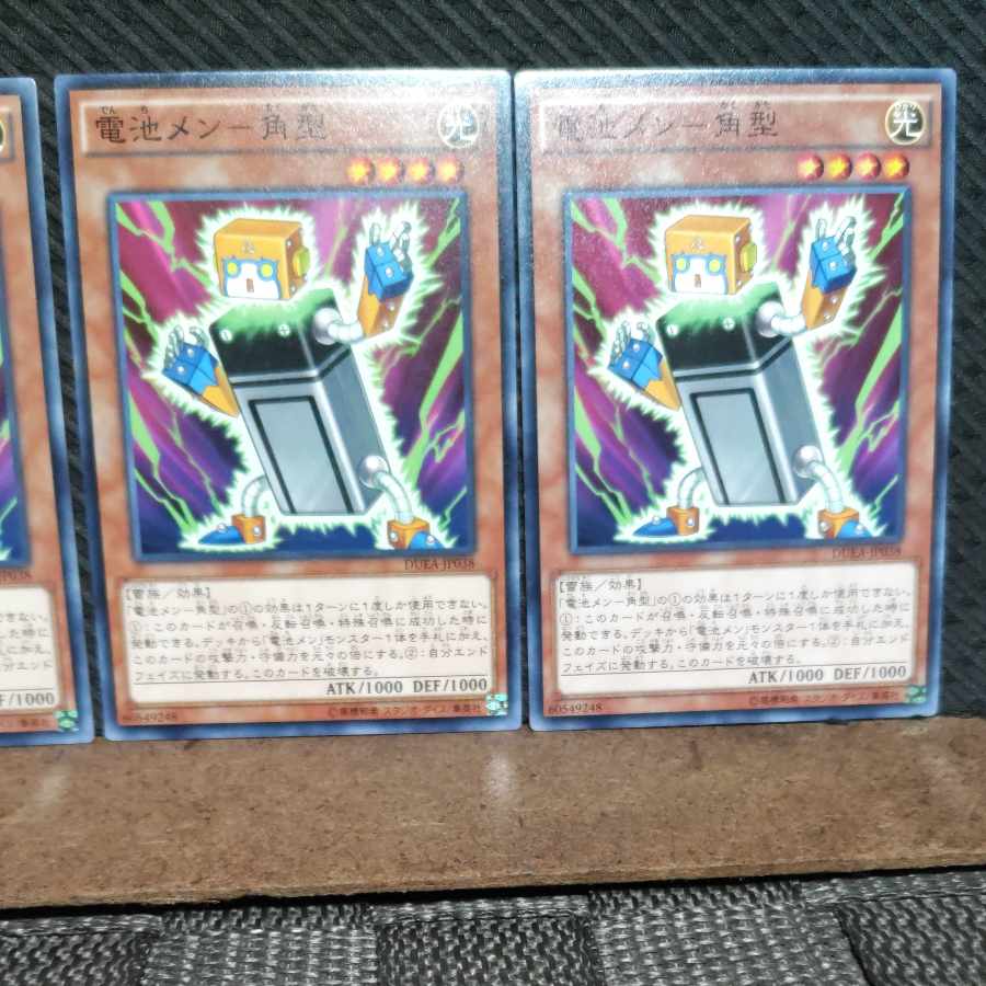 Popotan] Yu-Gi-Oh #1103 Battery Men - Rectangular 3 sheets Normal