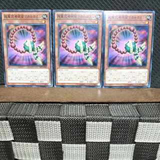 【ぽぽたん】遊戯王  #1104  超重武者装留マカルガエシ  ノーマル  3枚