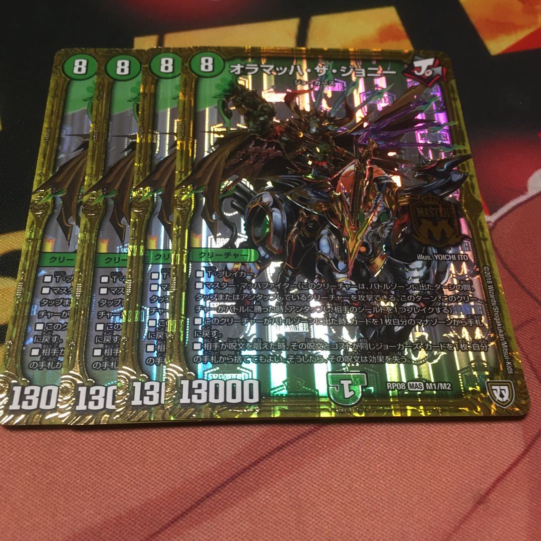 オラマッハザジョニー4枚