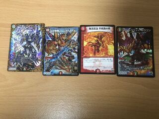 まとめ売り 爆流忍法 不死鳥の術  グレンモルト王 シュラ･ベートーベン