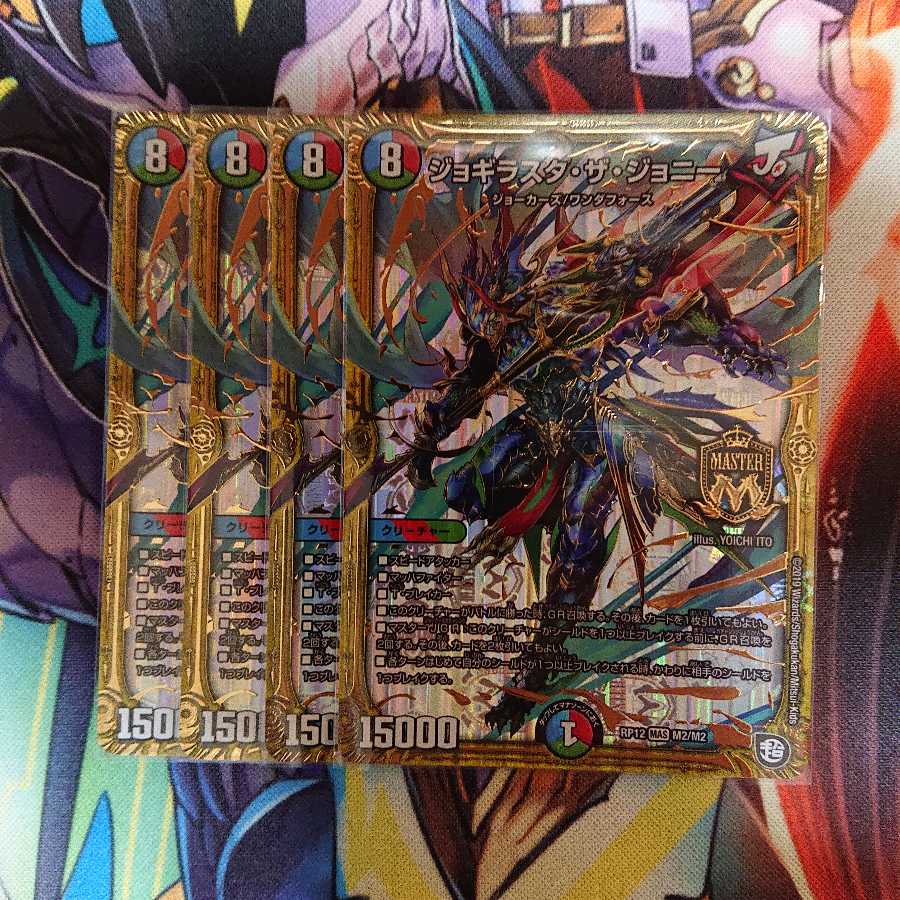 ジョギラスタ・ザ・ジョニー