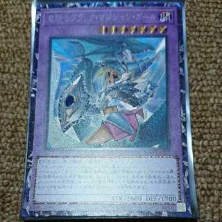 竜騎士ブラック・マジシャン・ガール