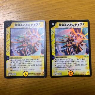 聖霊王アルカディアス(アルトアート)