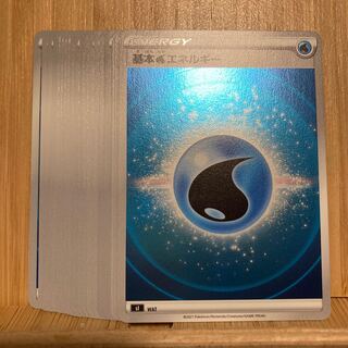 基本水エネルギー(キラ)20枚セット