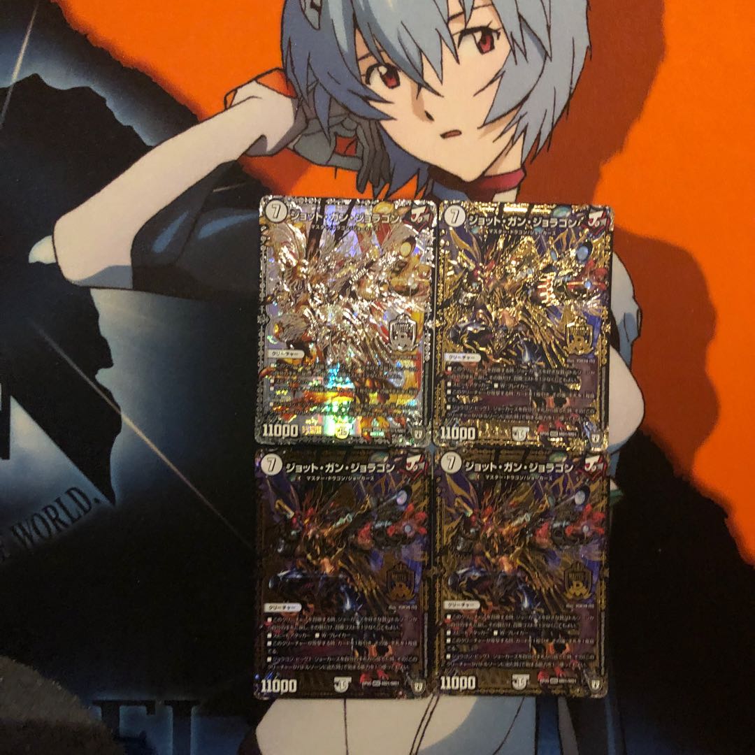 ジョットガンジョラゴン