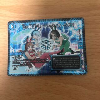 Dの博才 サイバーダイス･ベガス