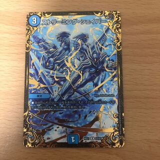 ストリーミング･シェイパー