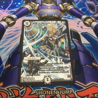 修羅の頂　ヴァンベートーベン