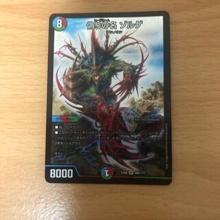 偽りの名 ゾルゲ