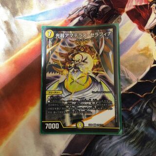 光器アマテラスセラフィナ 1枚