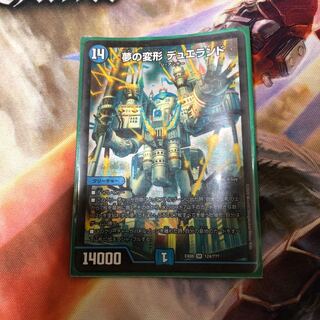 夢の変形デュエランド 1枚