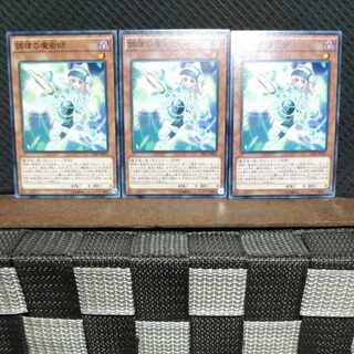 【ぽぽたん】遊戯王  #1104  調律の魔術師 3枚 ノーマル