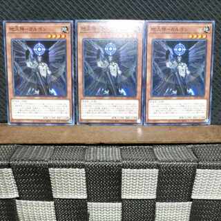 Popotan] Yu-Gi-Oh #1105 Chikyugami - Karbon Normal 3 copies