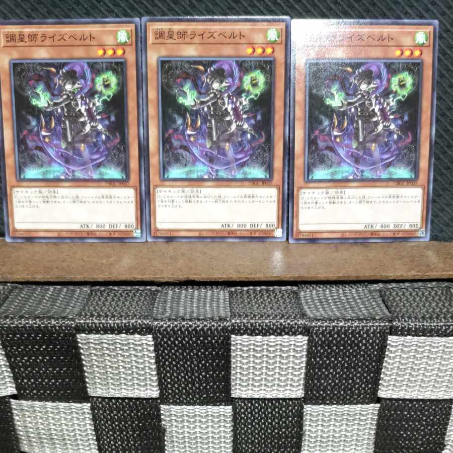 Popotan] Yu-Gi-Oh #1106 Risebell the Star Adjuster - Normal - 3 copies