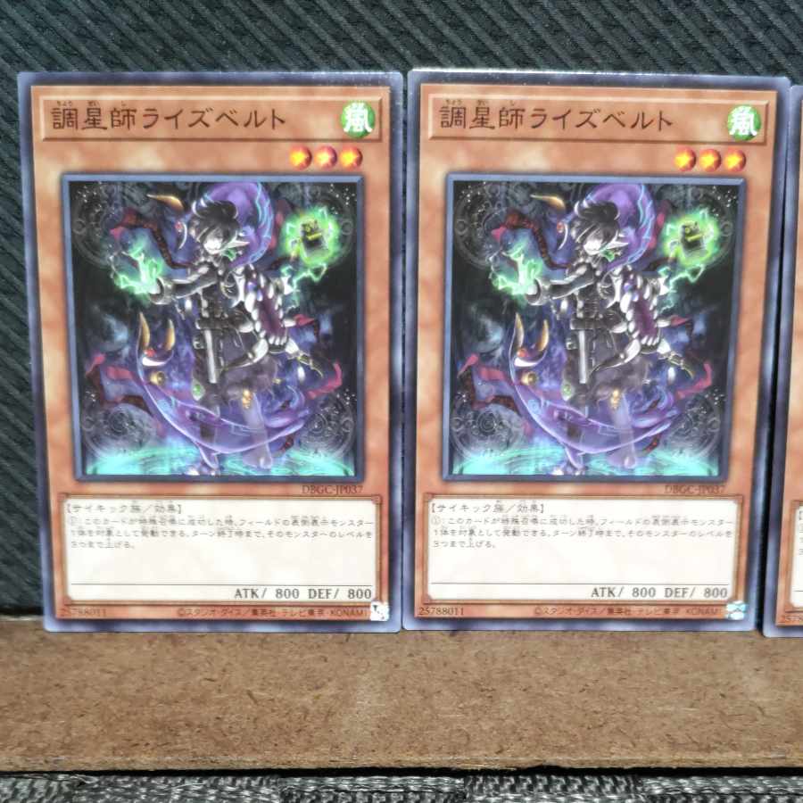 Popotan] Yu-Gi-Oh #1106 Risebell the Star Adjuster - Normal - 3 copies