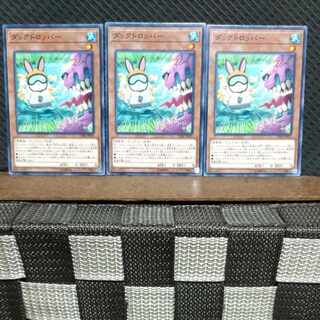 Popotan] Yu-Gi-Oh! #1108 Duck Dummy 3 normal