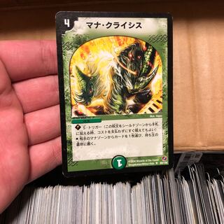 マナクライシス