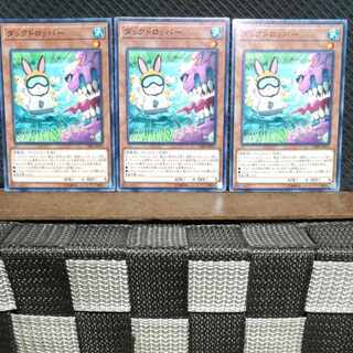 Popotan] Yu-Gi-Oh! #1109 Duck Dummy 3 normal