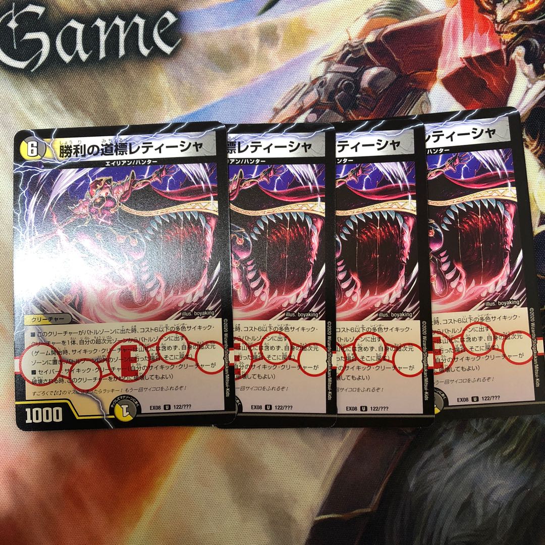 勝利の道標レティーシャ 4枚